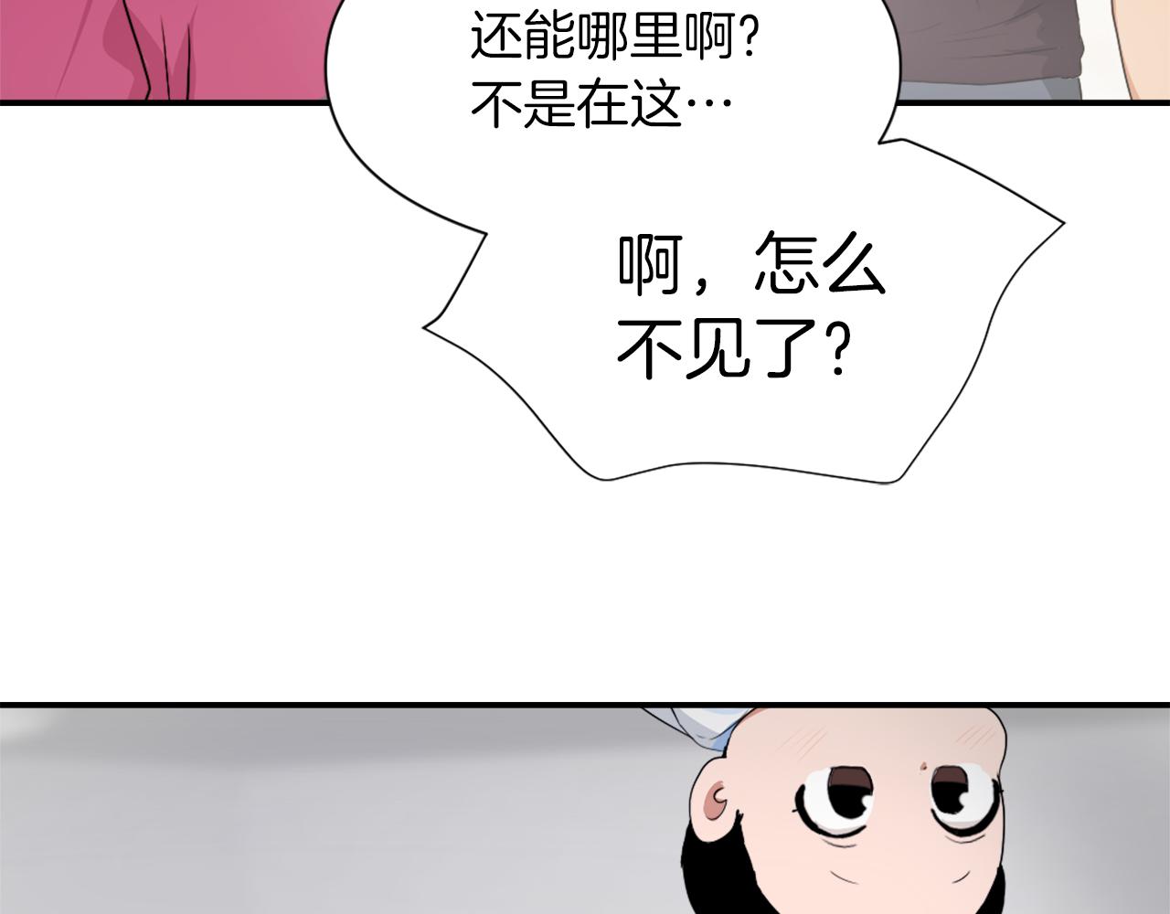 第12话 哄孩子141