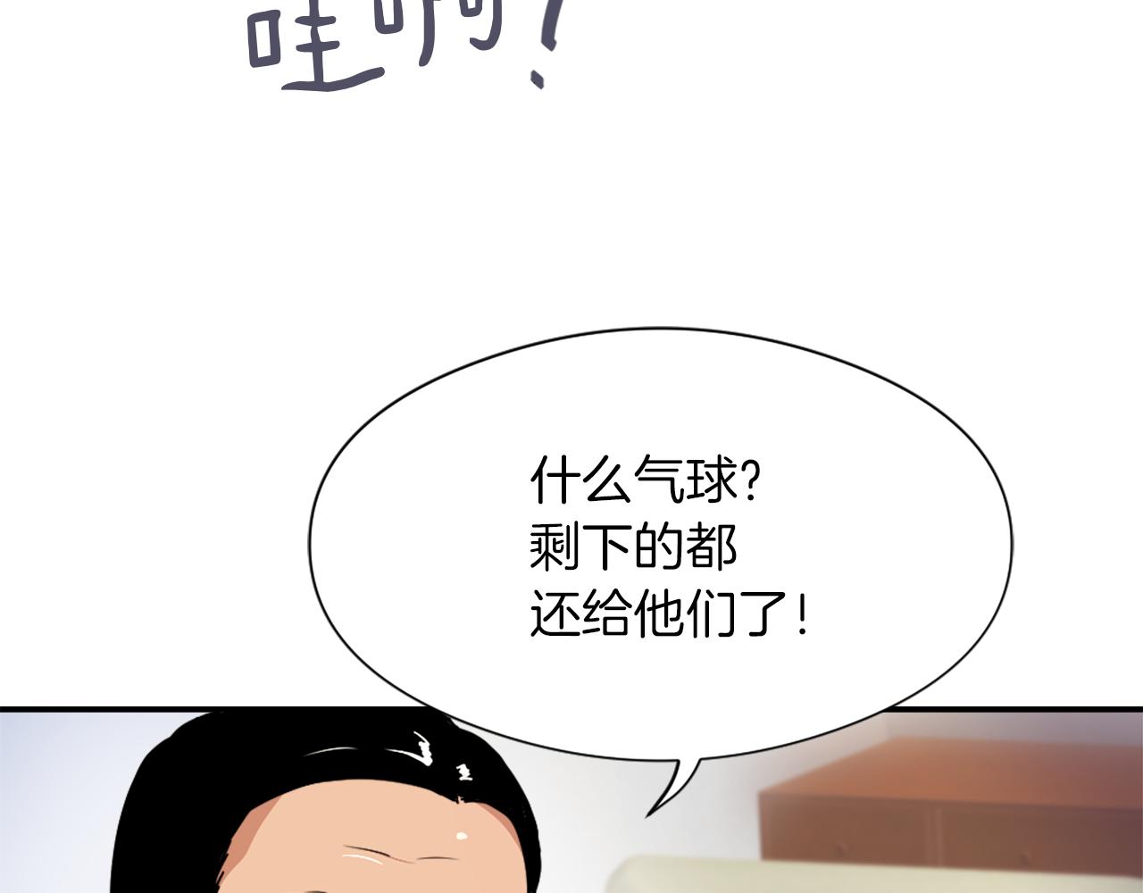 第12话 哄孩子34