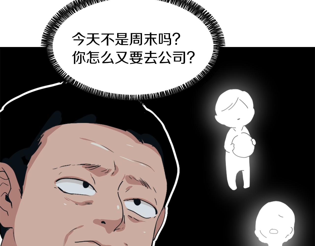 第12话 哄孩子43