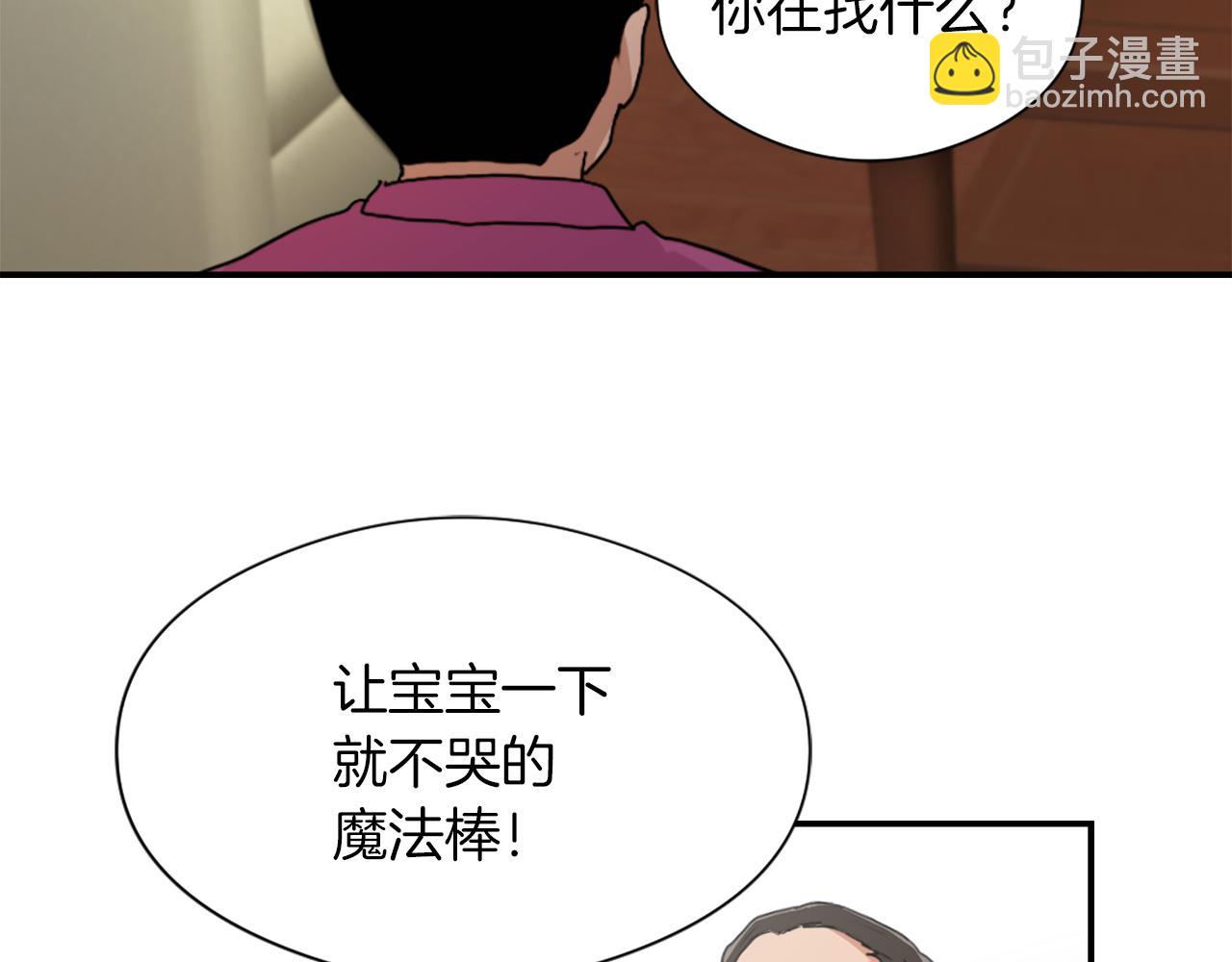 第12话 哄孩子56