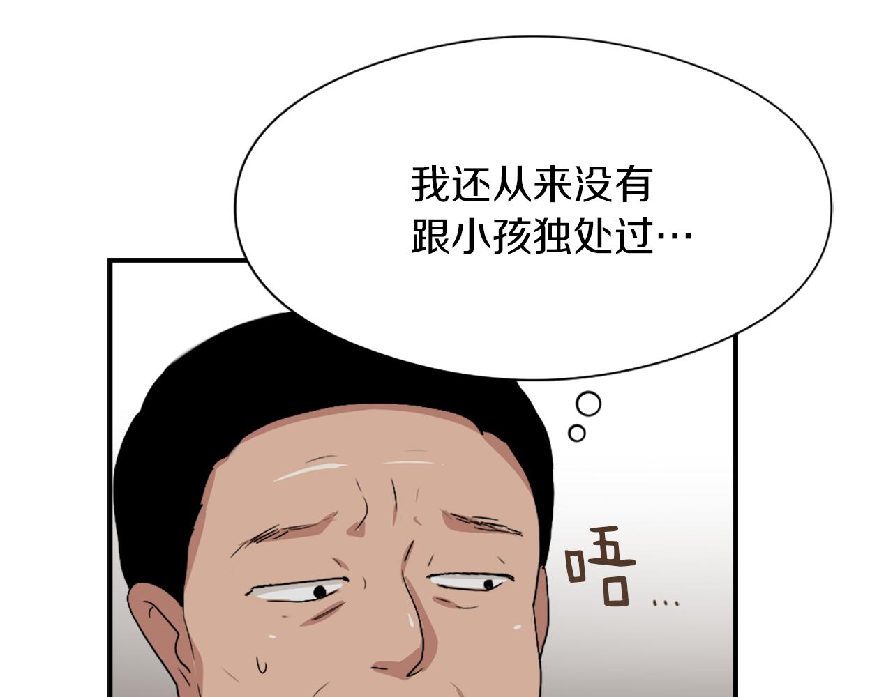 第12话 哄孩子83