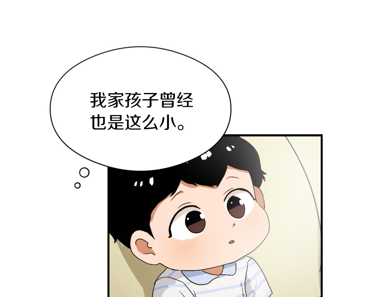 第12话 哄孩子86