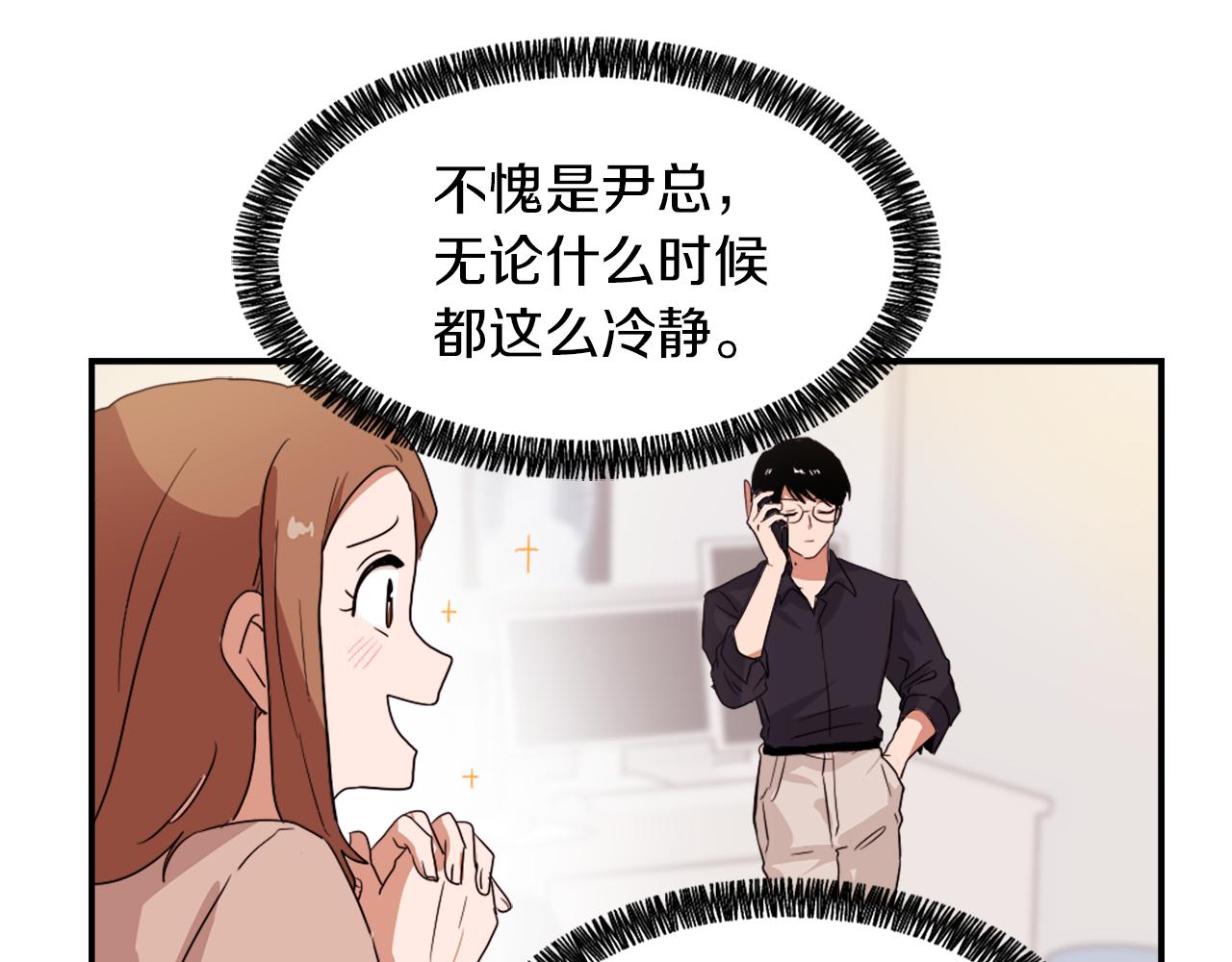 第12话 哄孩子9