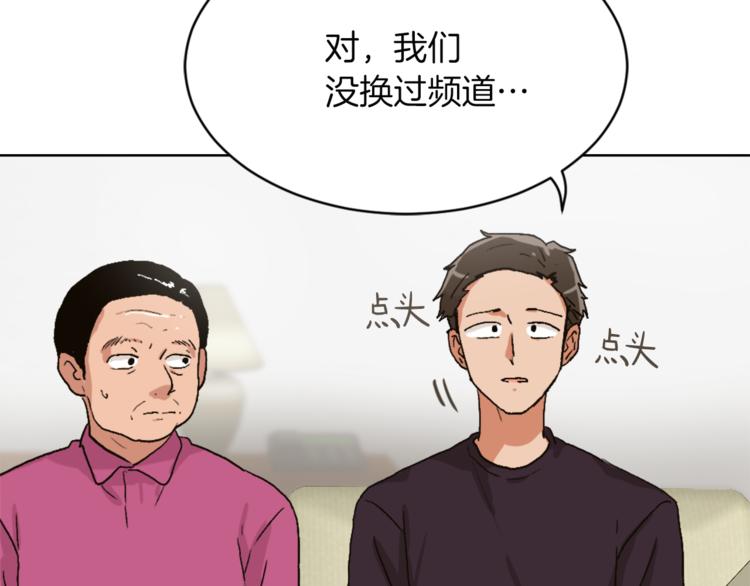 第14话 寻找亚当106