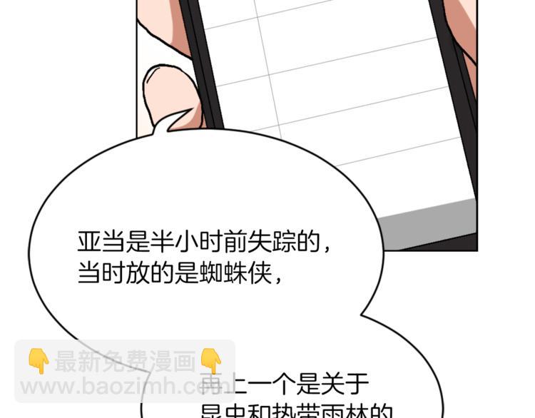 第14话 寻找亚当108