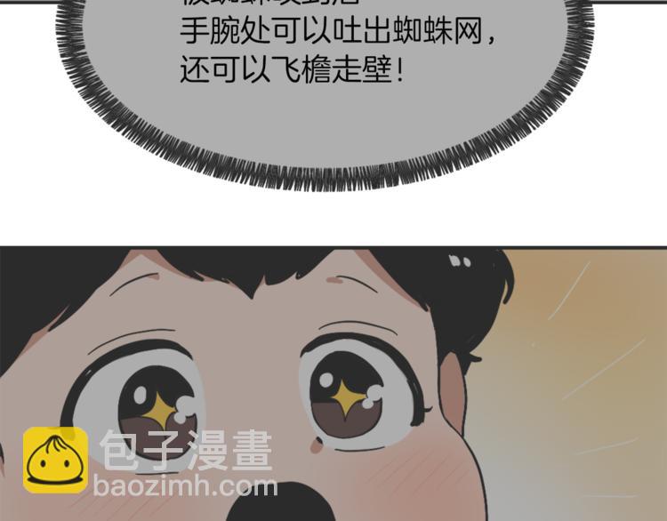 第14话 寻找亚当117