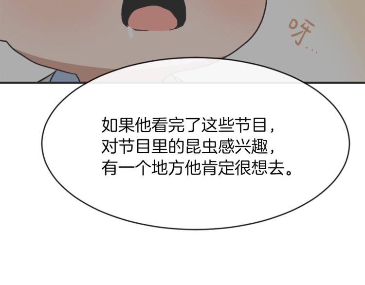 第14话 寻找亚当118