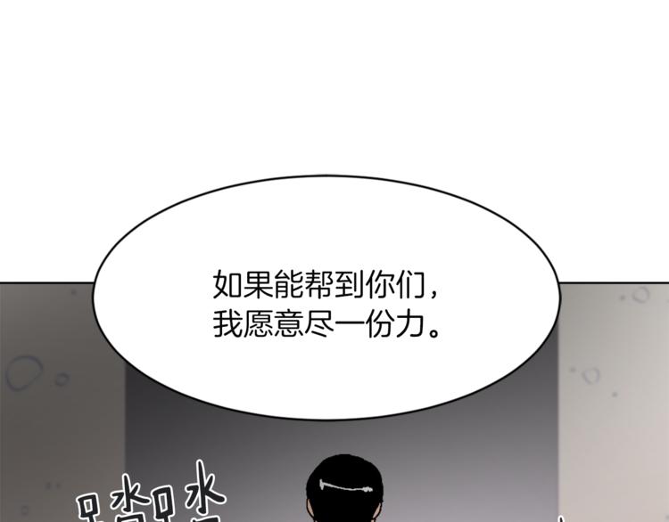 第14话 寻找亚当133