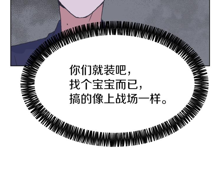 第14话 寻找亚当139