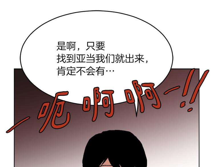 第14话 寻找亚当151