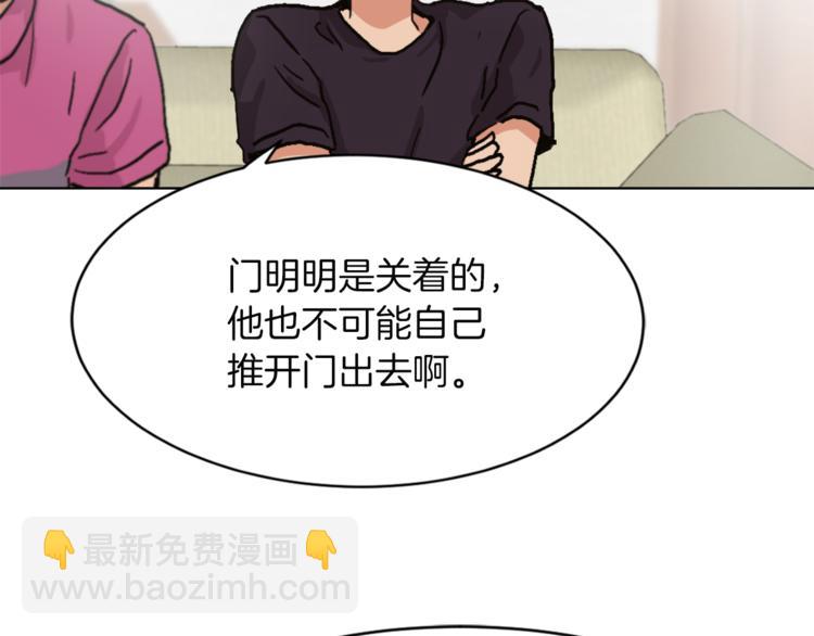 第14话 寻找亚当30