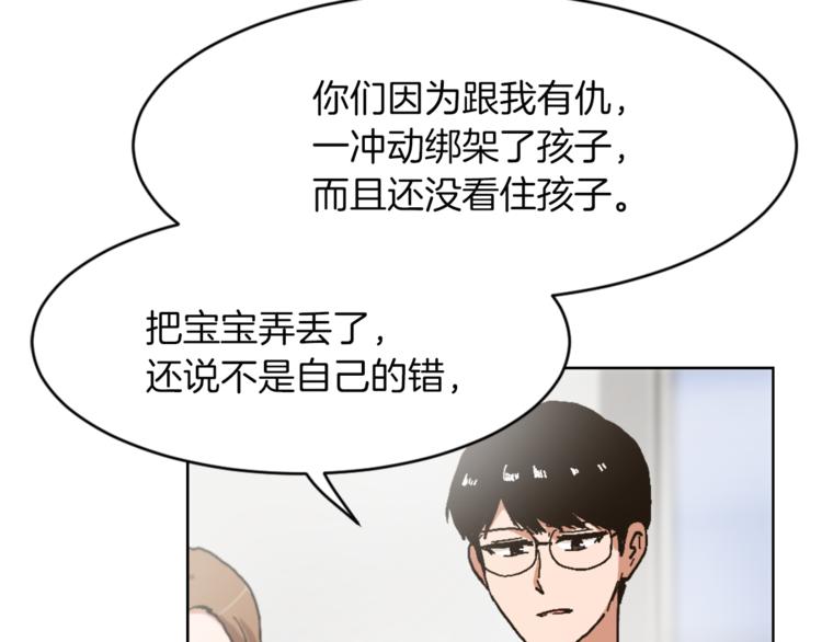 第14话 寻找亚当31