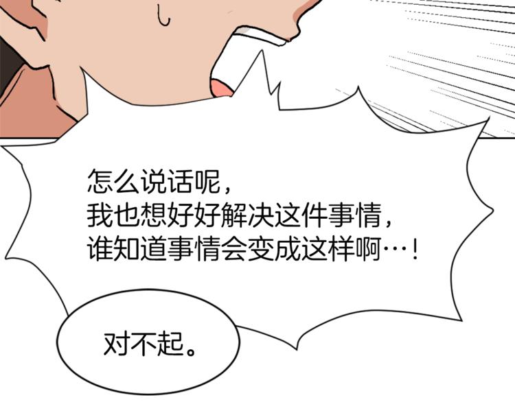 第14话 寻找亚当34