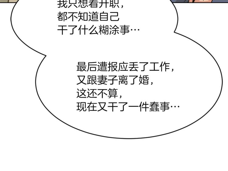 第14话 寻找亚当37
