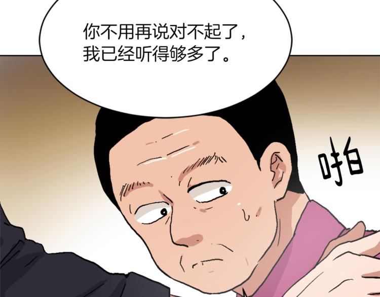 第14话 寻找亚当43
