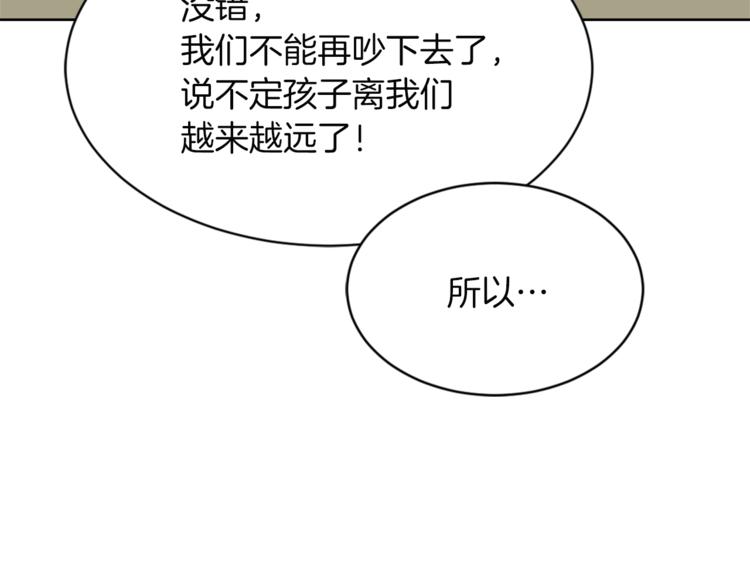 第14话 寻找亚当49