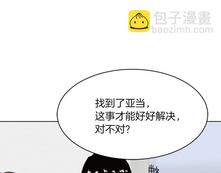 第14话 寻找亚当51