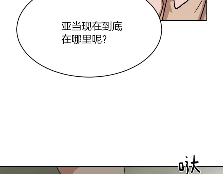 第14话 寻找亚当55
