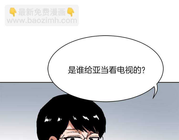 第14话 寻找亚当68