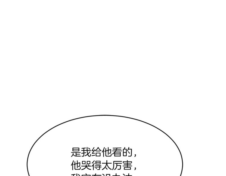 第14话 寻找亚当70