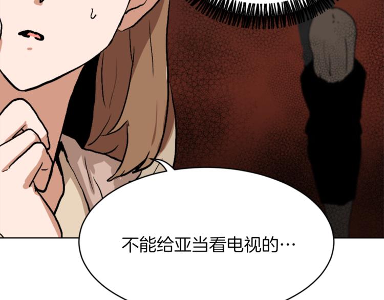 第14话 寻找亚当74