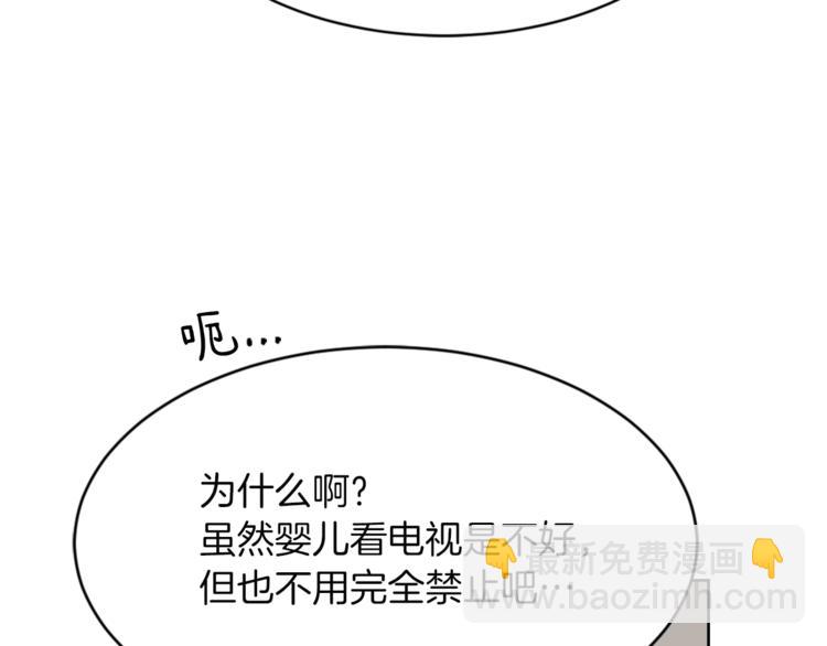 第14话 寻找亚当75