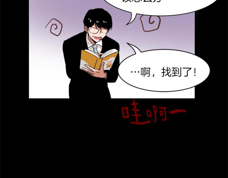 第14话 寻找亚当84