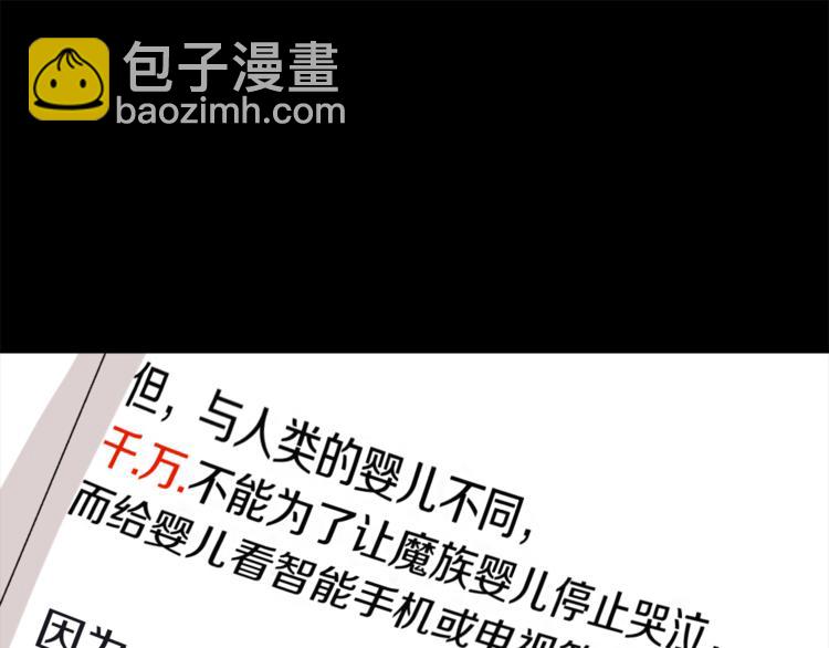 第14话 寻找亚当88