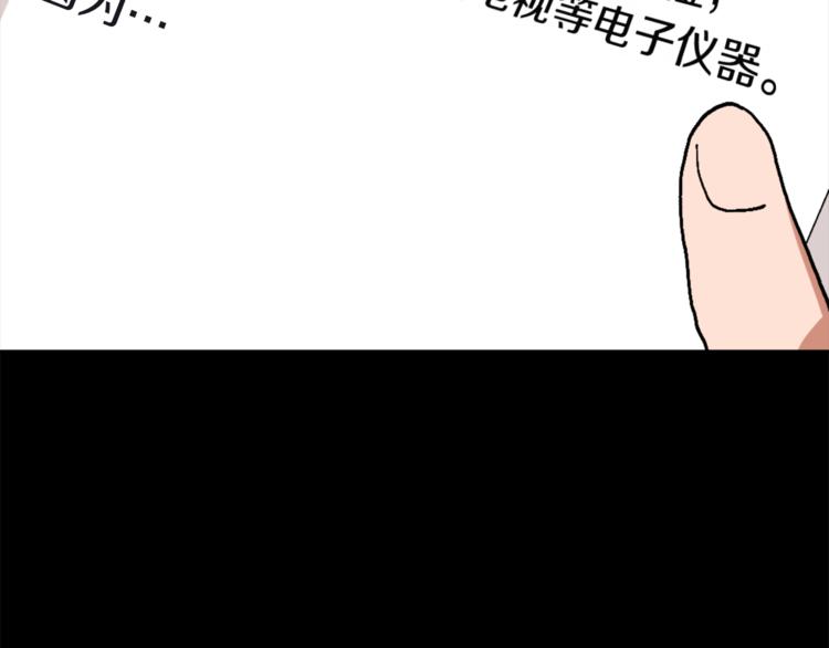 第14话 寻找亚当89