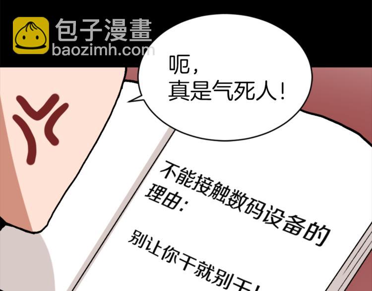 第14话 寻找亚当92