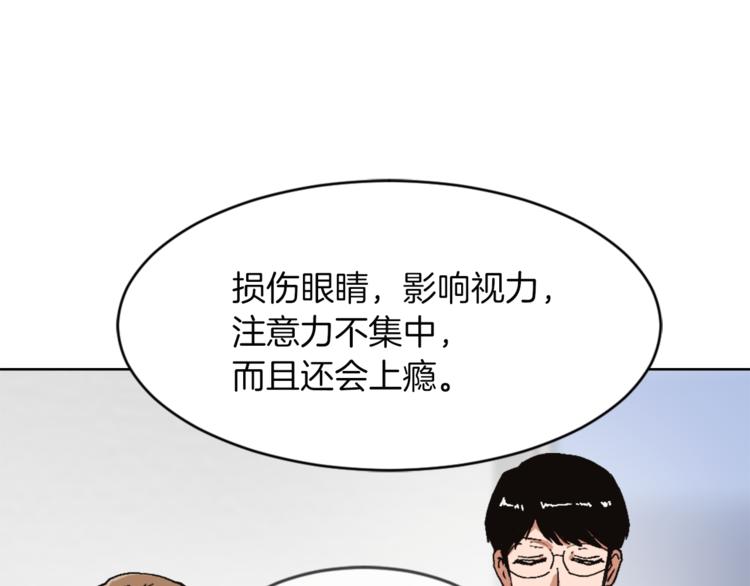 第14话 寻找亚当97