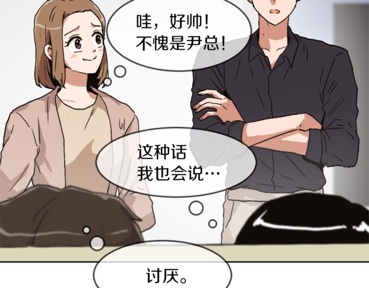 第14话 寻找亚当98