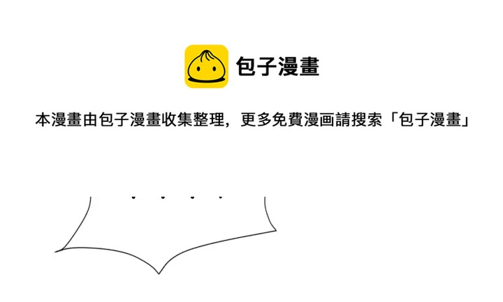 第11话 拐走108