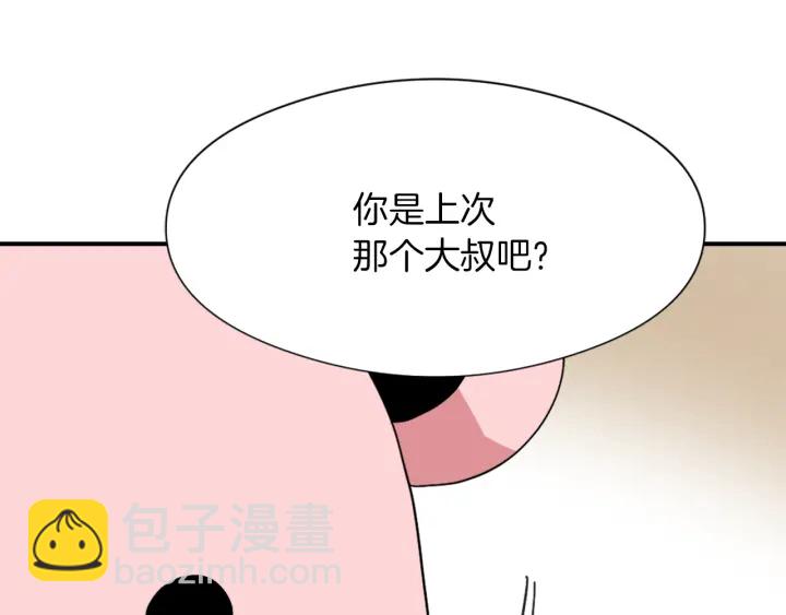 第11话 拐走11
