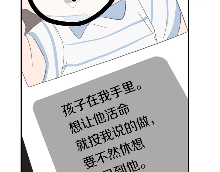 第11话 拐走114