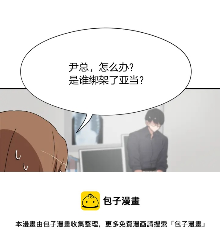 第11话 拐走118