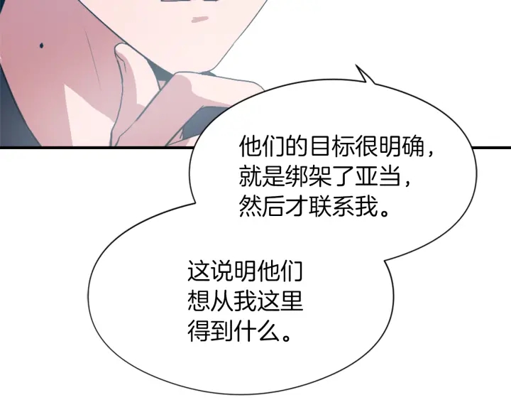 第11话 拐走123