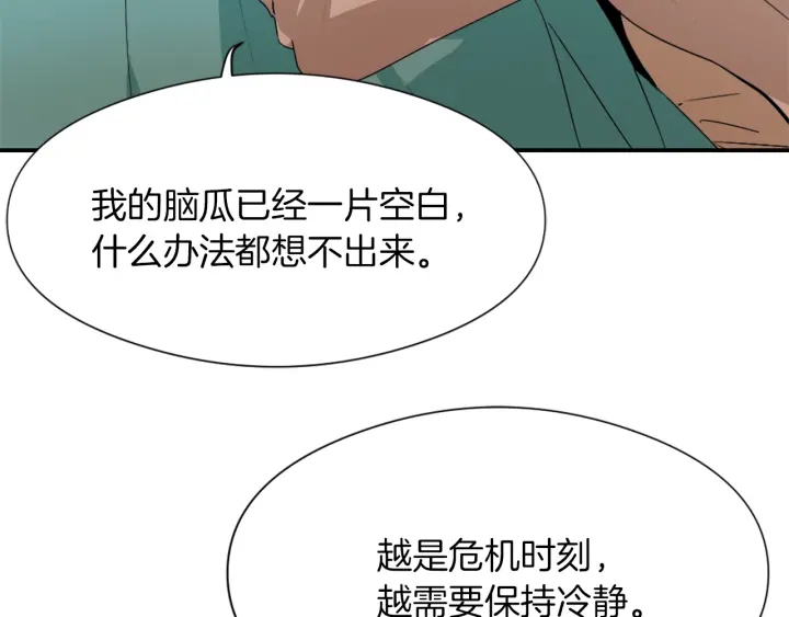第11话 拐走132