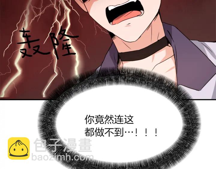 第11话 拐走140