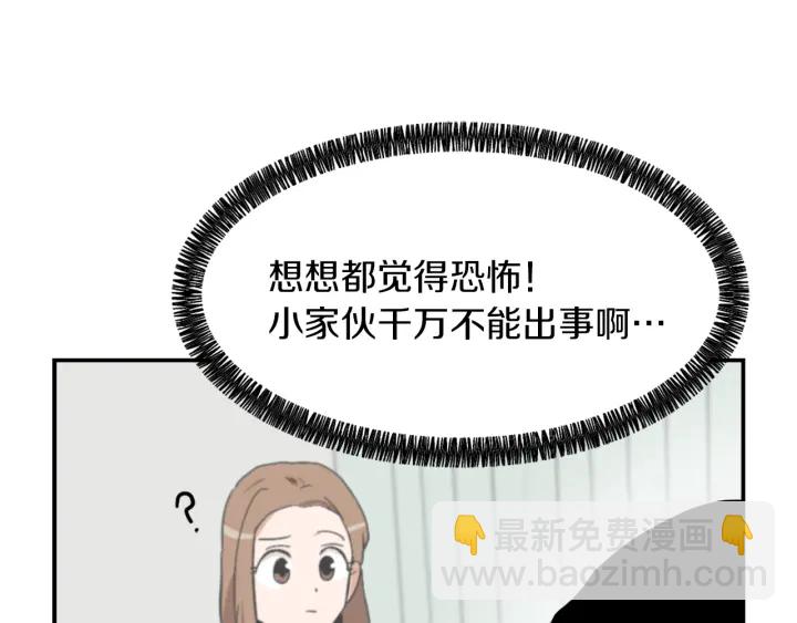 第11话 拐走144