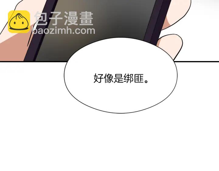 第11话 拐走150