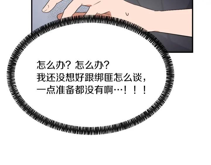 第11话 拐走152