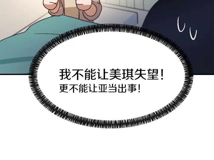 第11话 拐走158