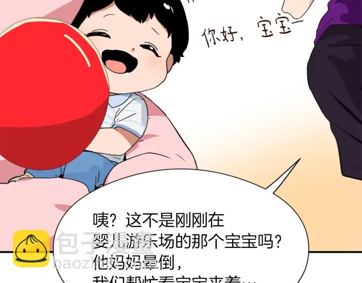 第11话 拐走16