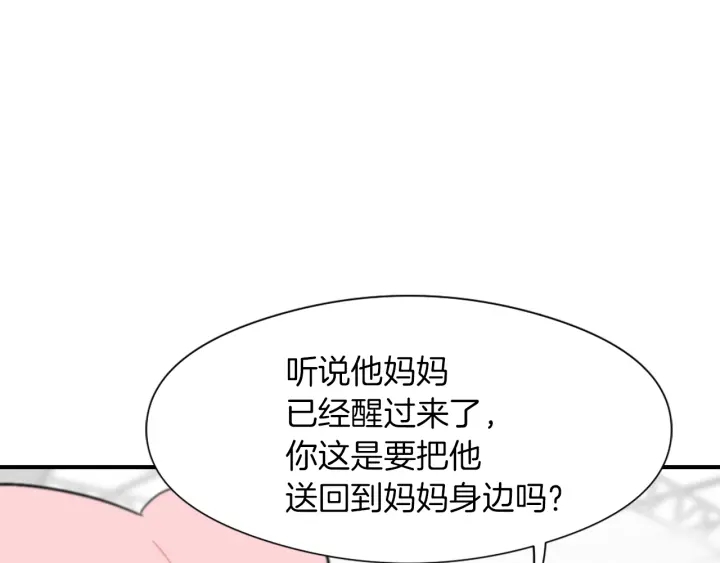 第11话 拐走18