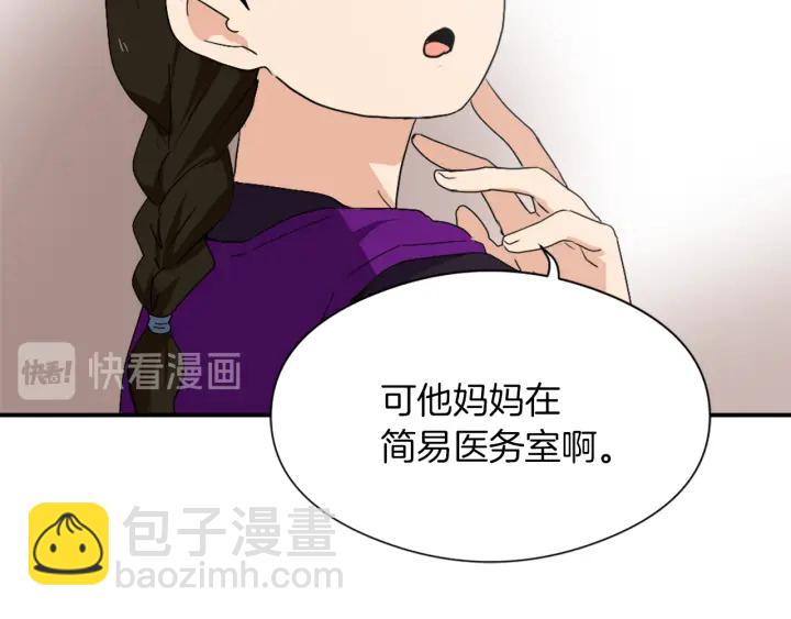第11话 拐走25