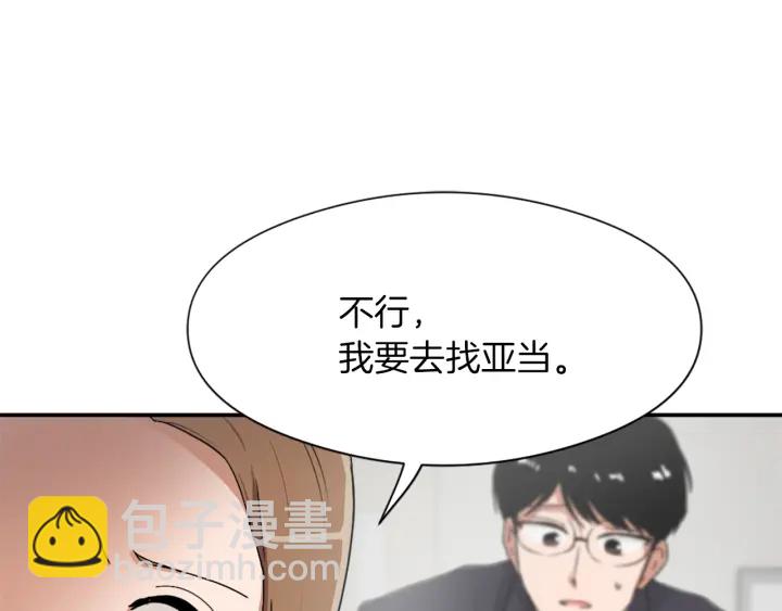 第11话 拐走31