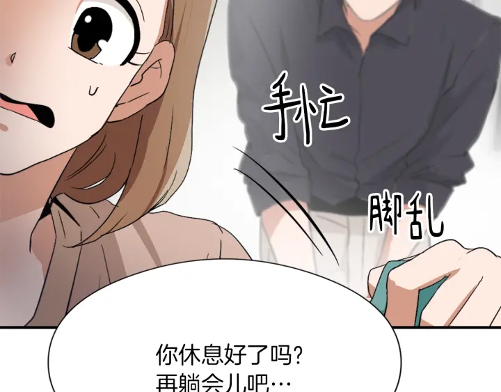 第11话 拐走32