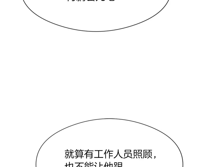 第11话 拐走33