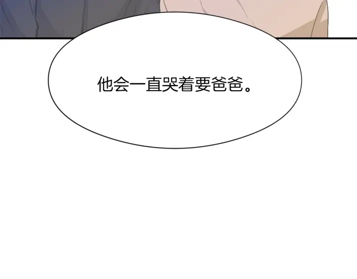 第11话 拐走39